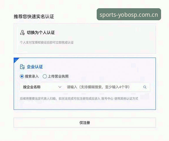 YOBOSP注册完整指南：从账号创建到安全设置的全面教程
