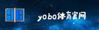 YOBOSP(YOBOSP)官方网站 - 提供专业体育入口