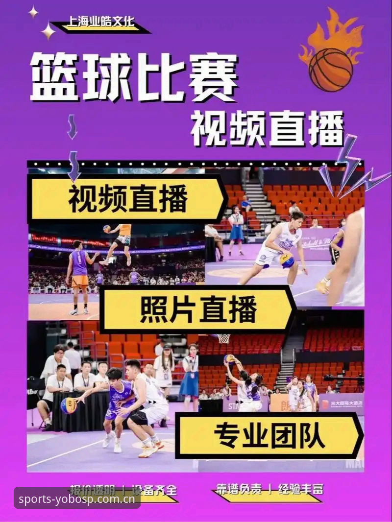 揭秘YOBOSP在线直播：专业体育入口官网背后的深度解析