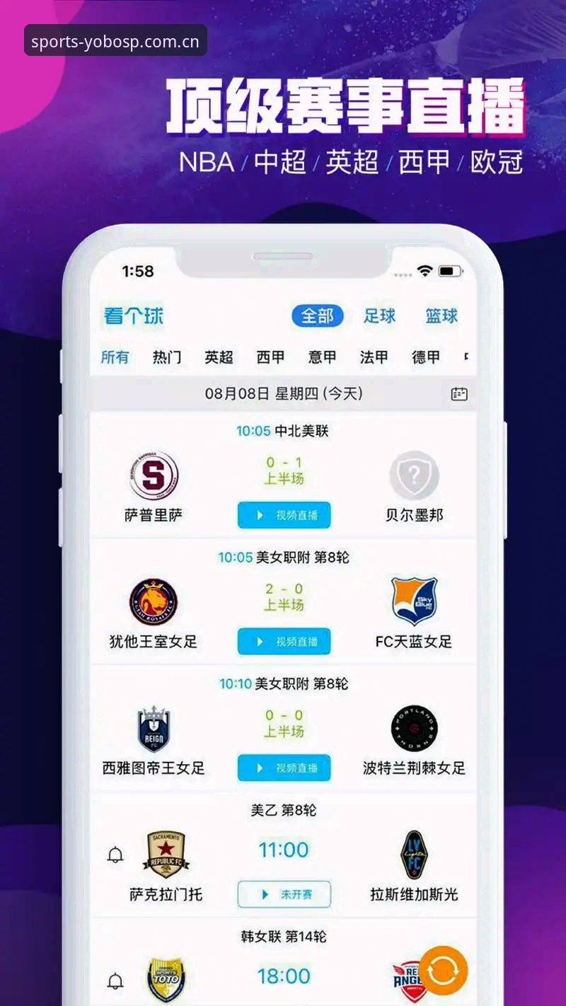 专业体育入口官网iOS版vs安卓版：YOBOSP平台登录体验与竞品对比全面解析